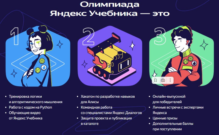 Школьники из Красноярского края могут поучаствовать в олимпиаде по информатике.